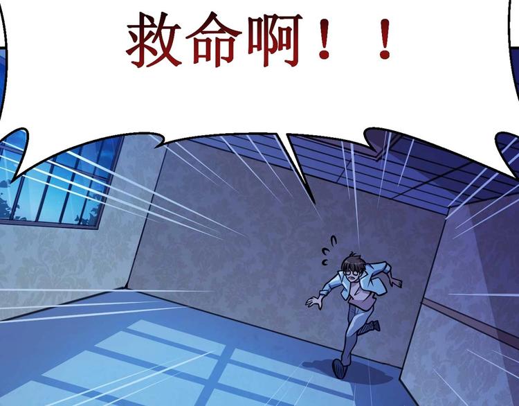 第2话 恐惧的钟声89