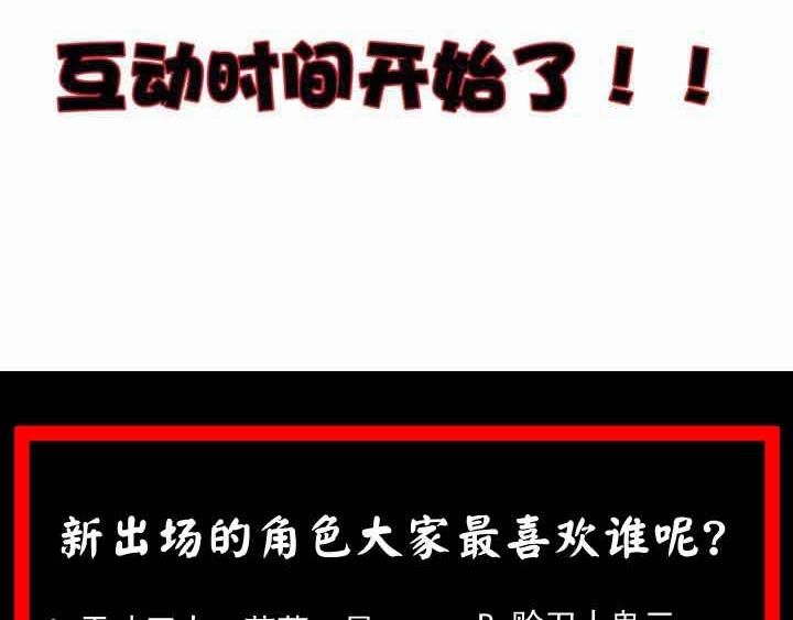第9话 闯入狩人馆93