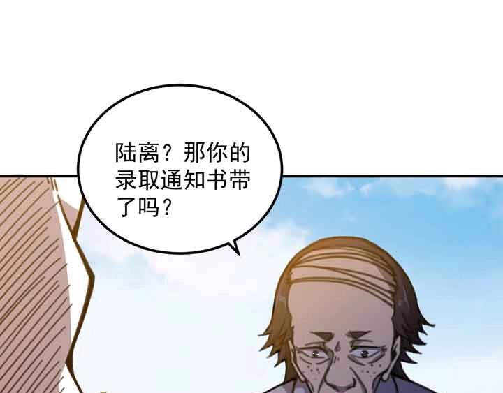 第6话 道值测试72