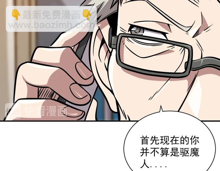 第5话 立志成为驱魔人25