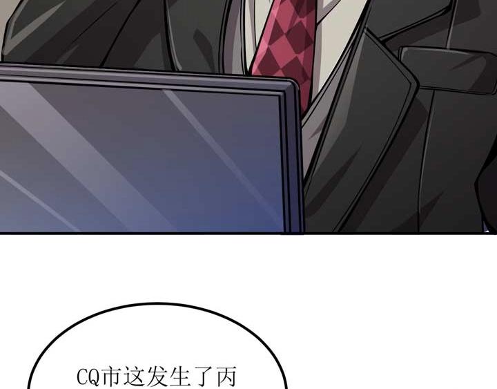 第3话 100%的咆哮9