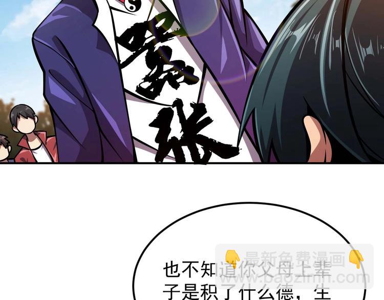 第7话 开学对决43