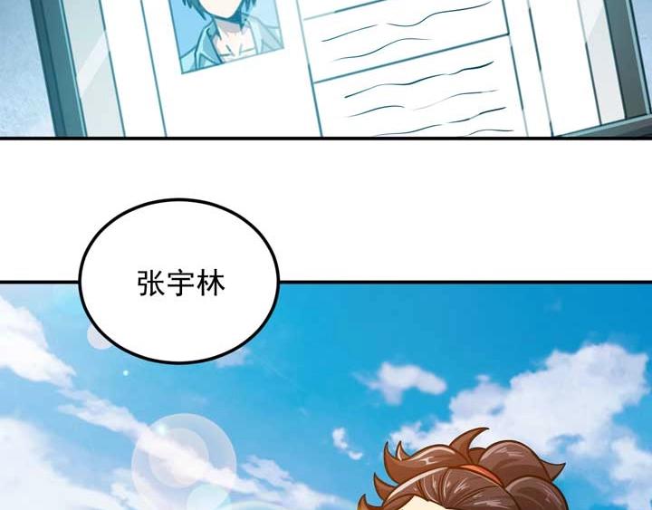 第6话 道值测试117