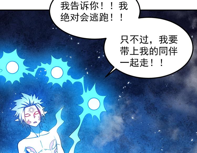 第15话 我绝不抛弃同伴37