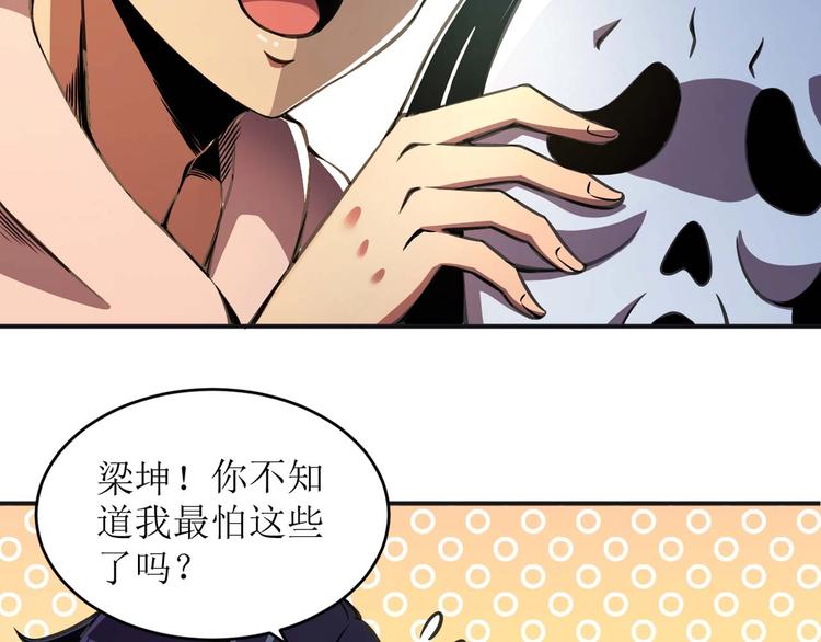 第1话 洋馆惊魂80