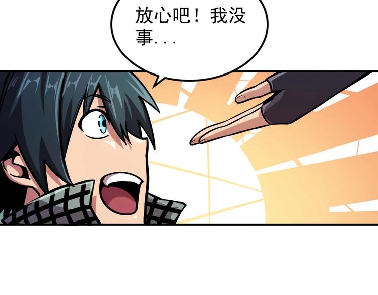 第7话 开学对决73