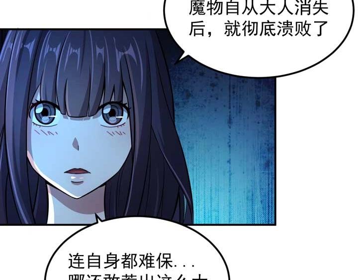 第11话 麻烦上门48