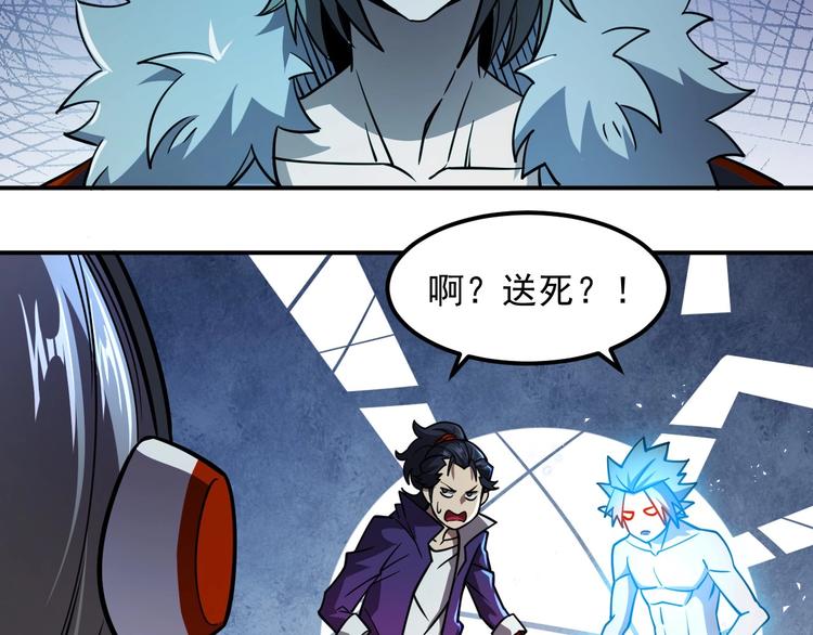 第18话 天师登场？80