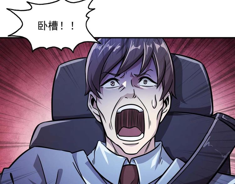 第5话 立志成为驱魔人165