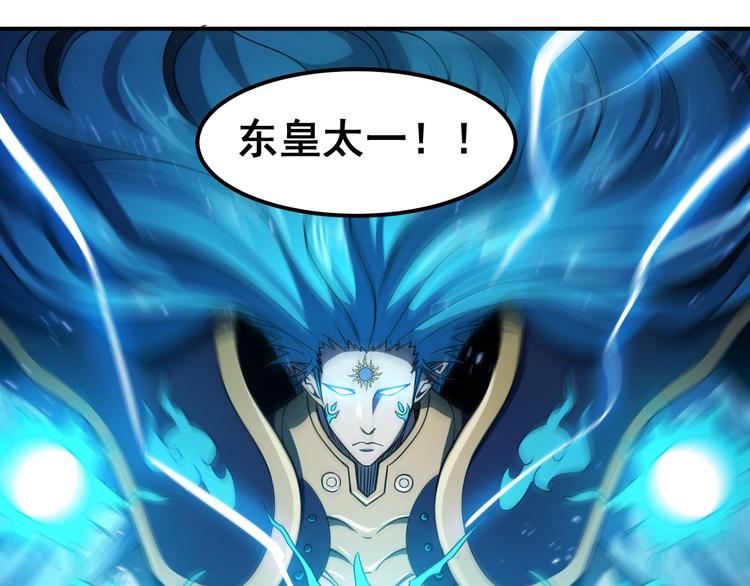 第14 东皇太一10
