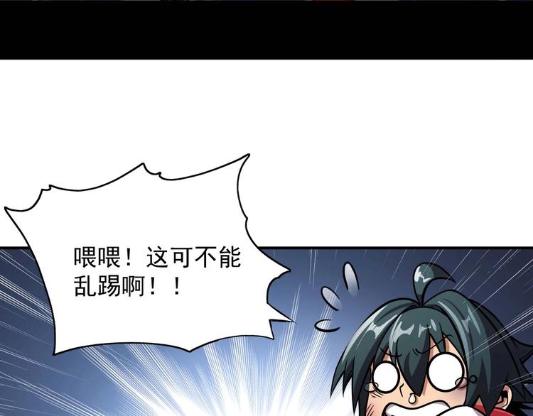 第5话 立志成为驱魔人44