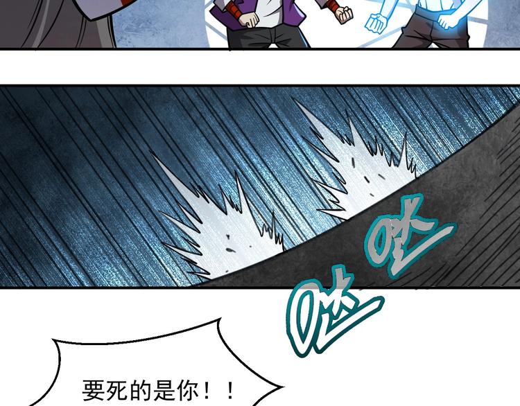 第18话 天师登场？81