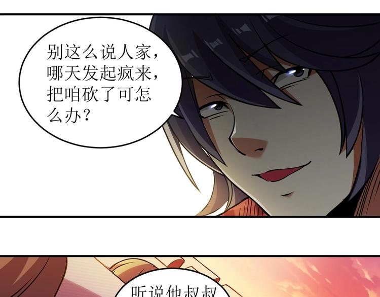 第1话 洋馆惊魂52