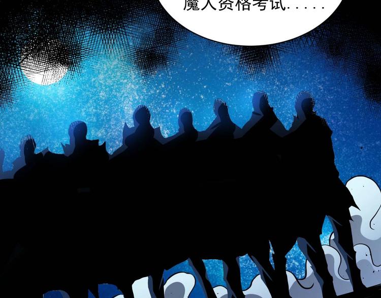 第5话 立志成为驱魔人27