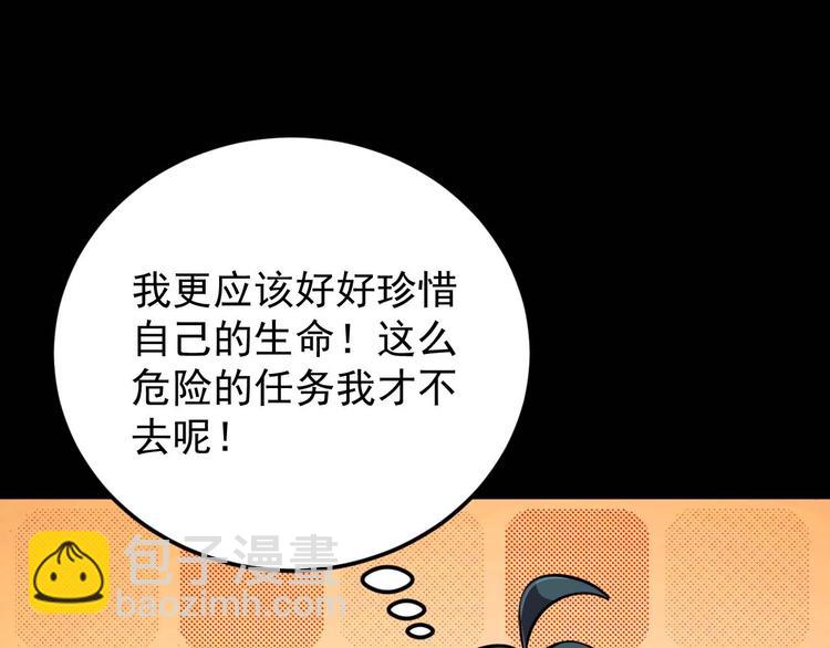 第8话 最终测试110