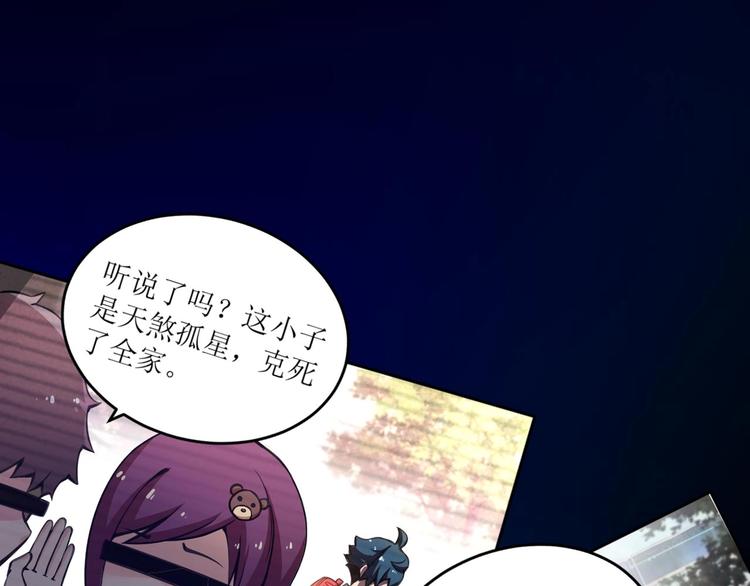 第1话 洋馆惊魂57