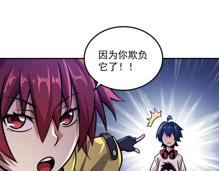 第5话 立志成为驱魔人101