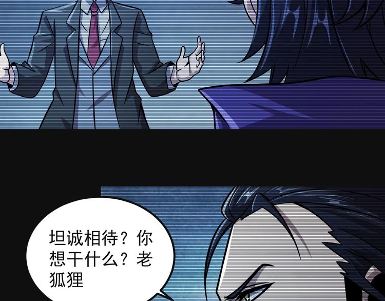 第19话 暴打大师兄103