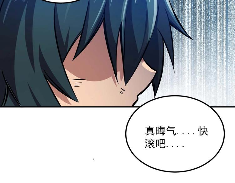 第5话 立志成为驱魔人85