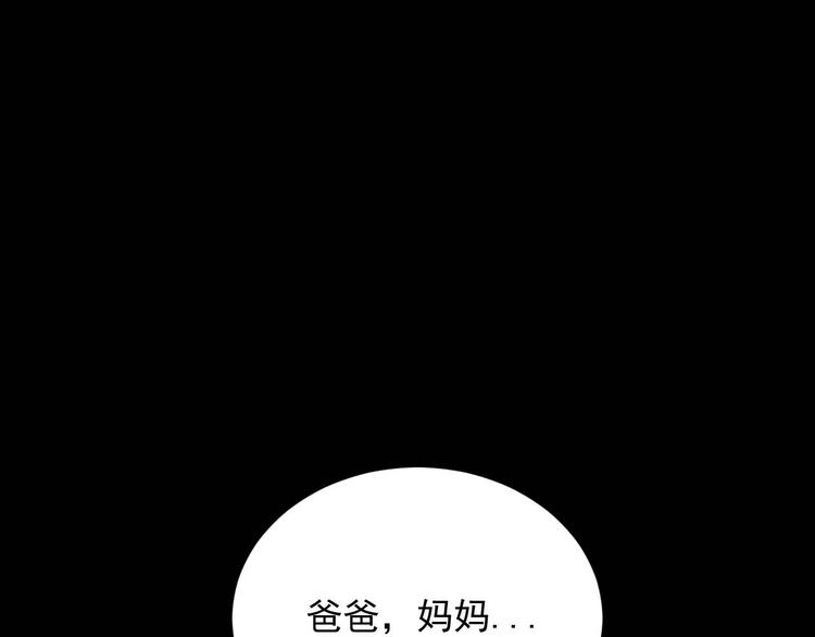 第5话 立志成为驱魔人5