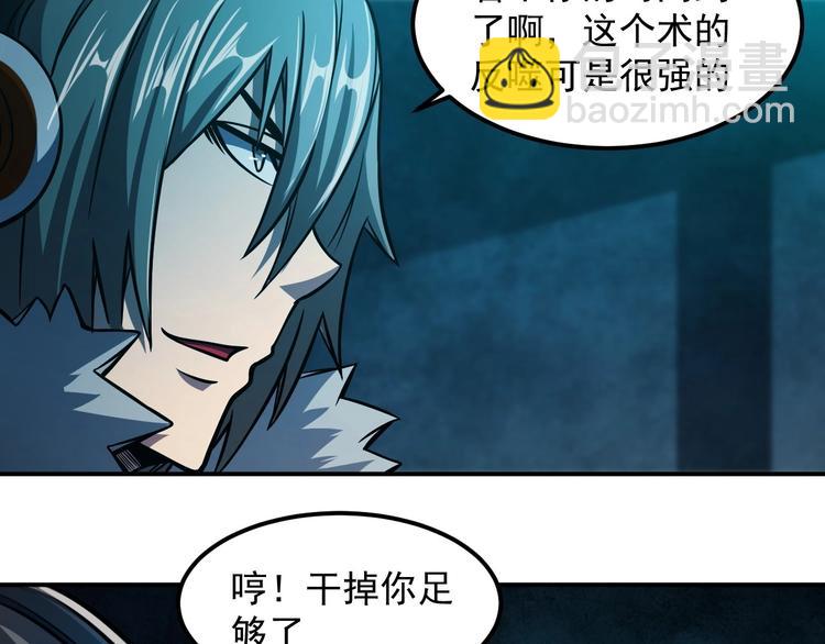 第18话 天师登场？110