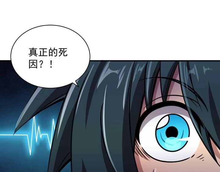 第4话 驱魔人154