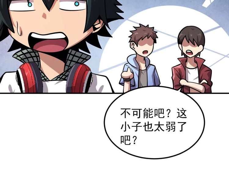 第7话 开学对决9