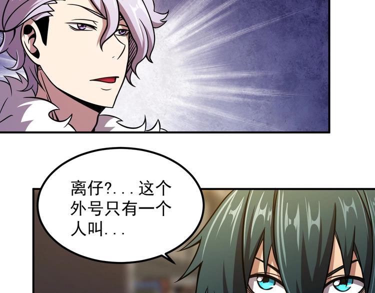 第19话 暴打大师兄151
