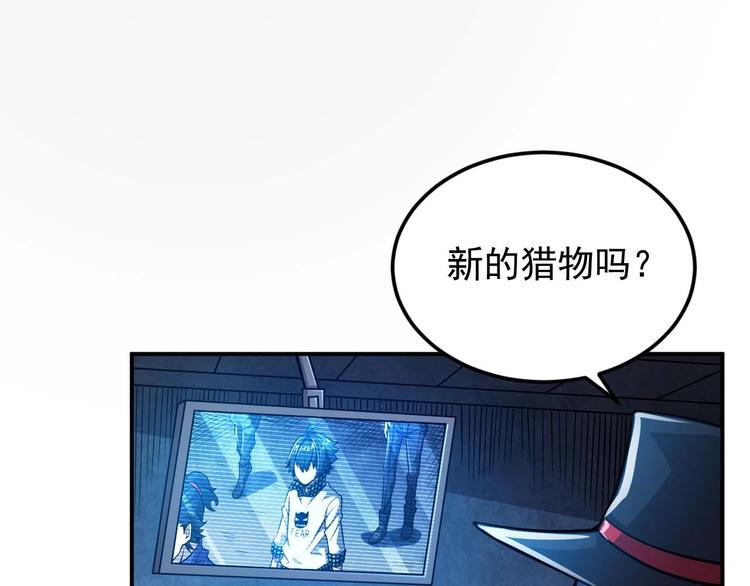 第9话 闯入狩人馆34
