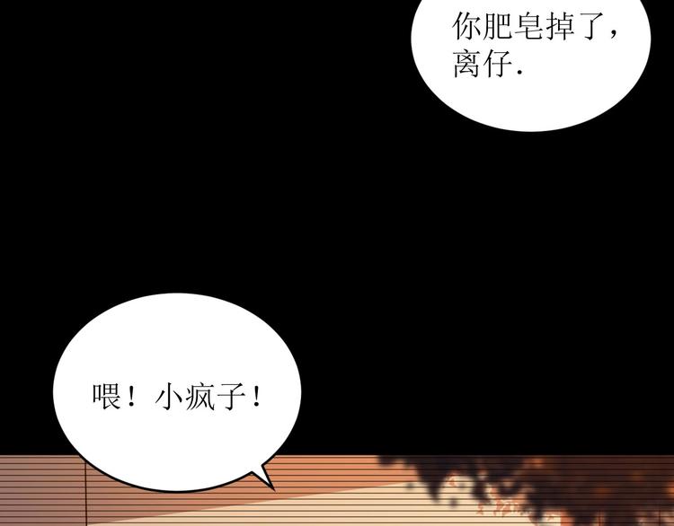 第3话 100%的咆哮115