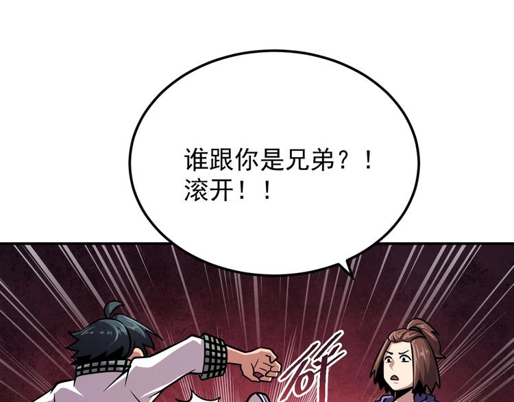 第7话 开学对决37