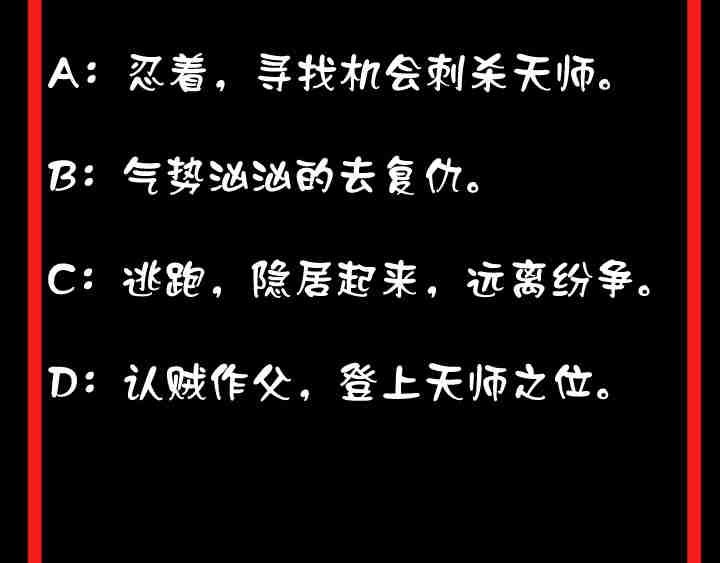 第17话 刺杀136
