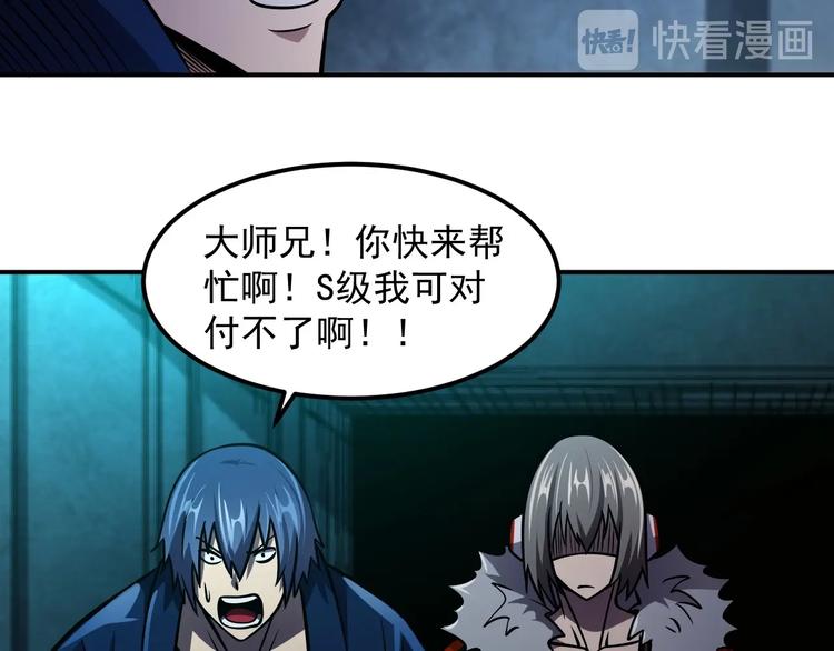 第18话 天师登场？54