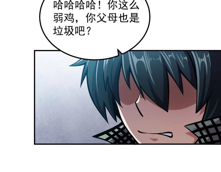 第7话 开学对决45