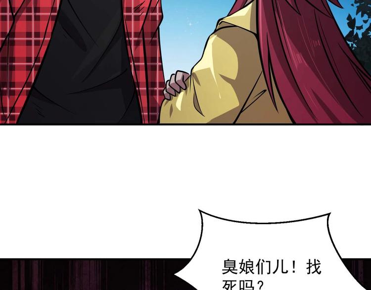 第5话 立志成为驱魔人89