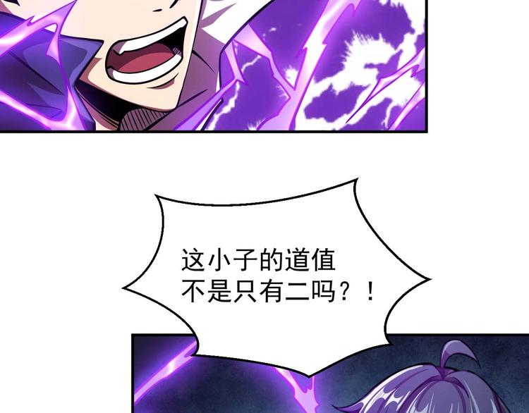 第7话 开学对决113