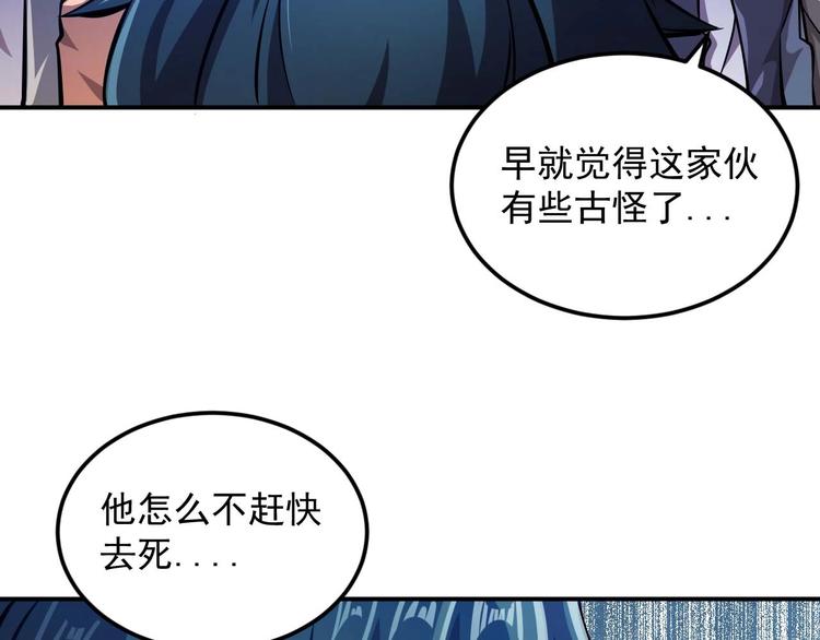 第5话 立志成为驱魔人84