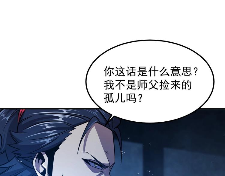 第17话 刺杀98