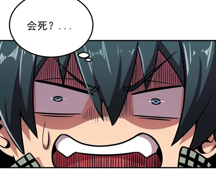第8话 最终测试86
