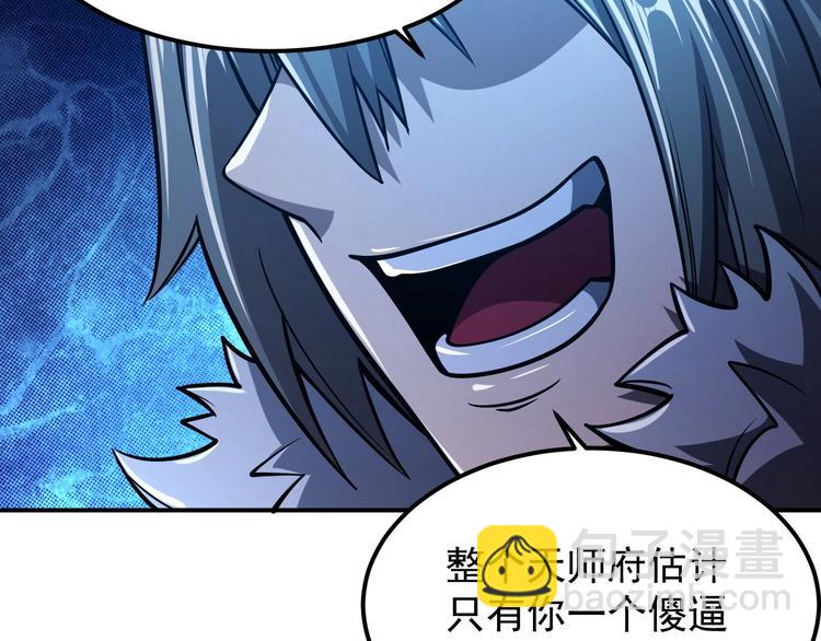 第17话 刺杀94