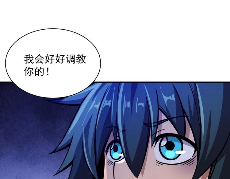 第5话 立志成为驱魔人51