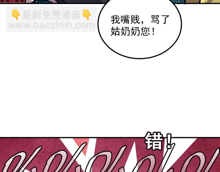 第5话 立志成为驱魔人99