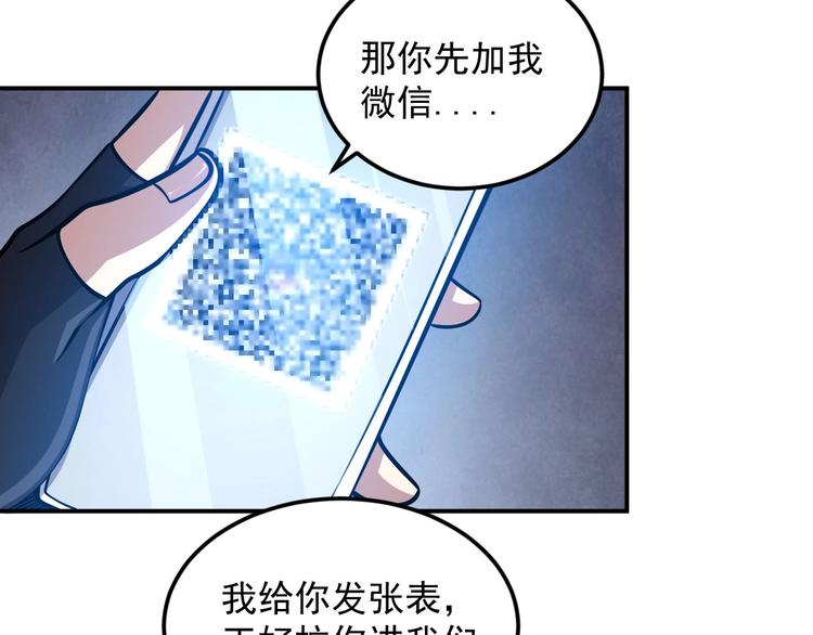 第6话 道值测试134