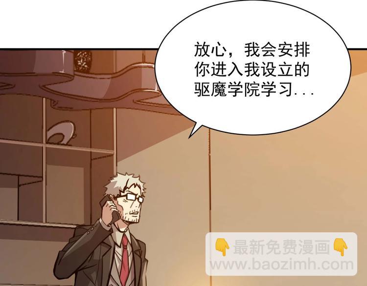 第5话 立志成为驱魔人33