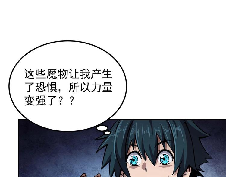 第9话 闯入狩人馆67