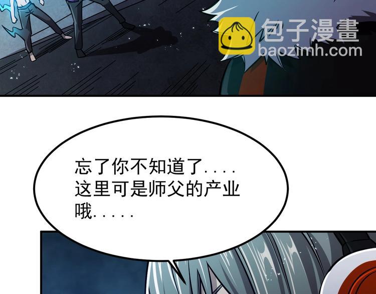 第17话 刺杀87