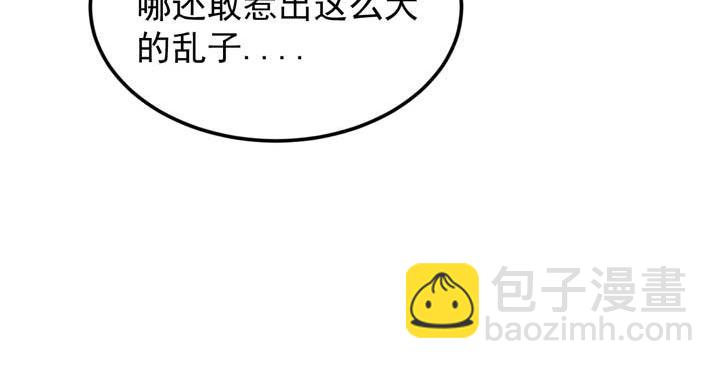 第11话 麻烦上门49
