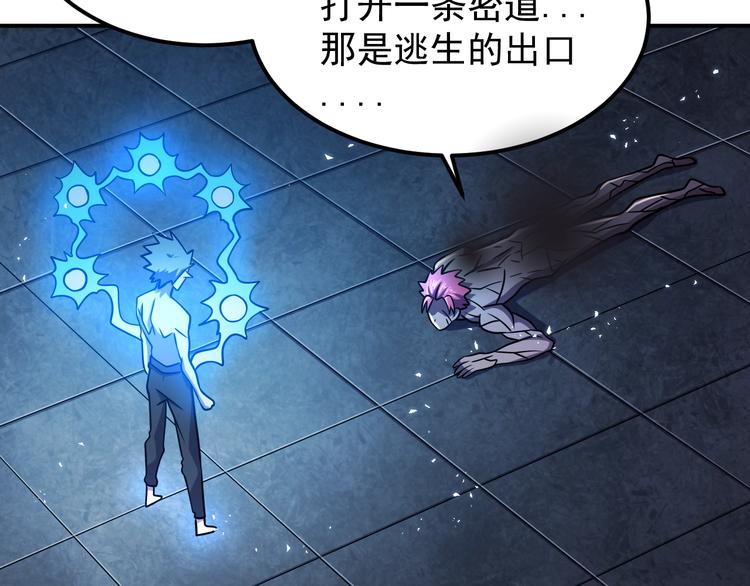 第15话 我绝不抛弃同伴97