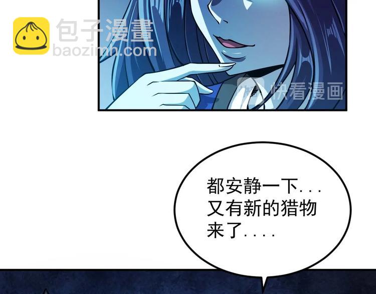 第9话 闯入狩人馆32