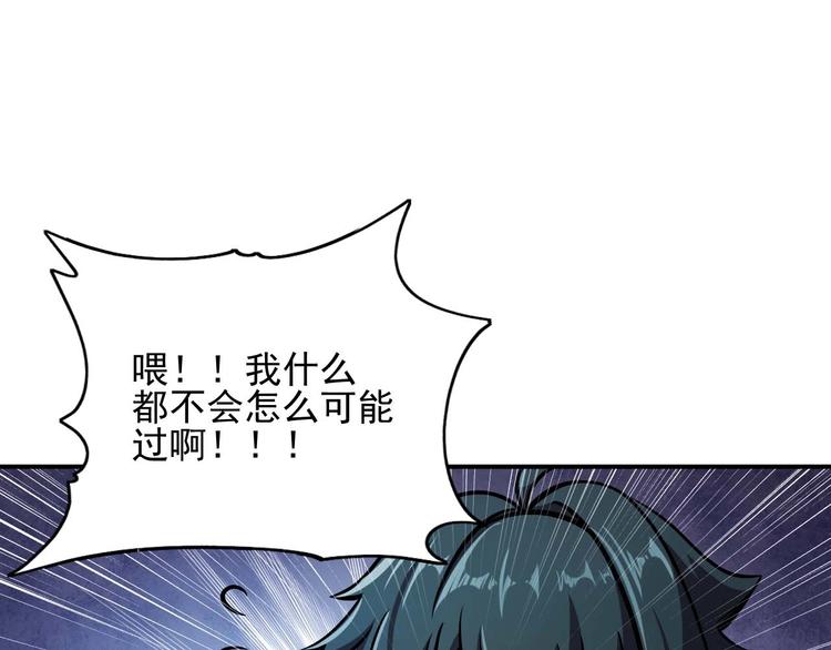 第5话 立志成为驱魔人31